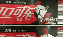 可乐“复仇”记_650字