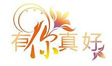 做一叶风真好_800字