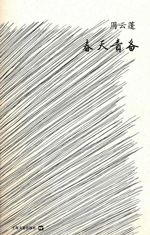 责备_600字