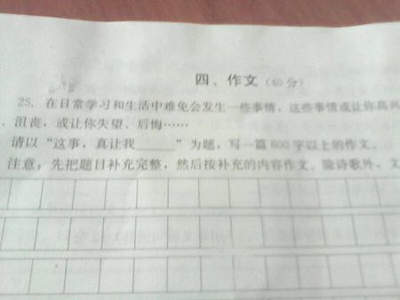 如何快乐_600字