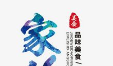 眼泪的味道_600字