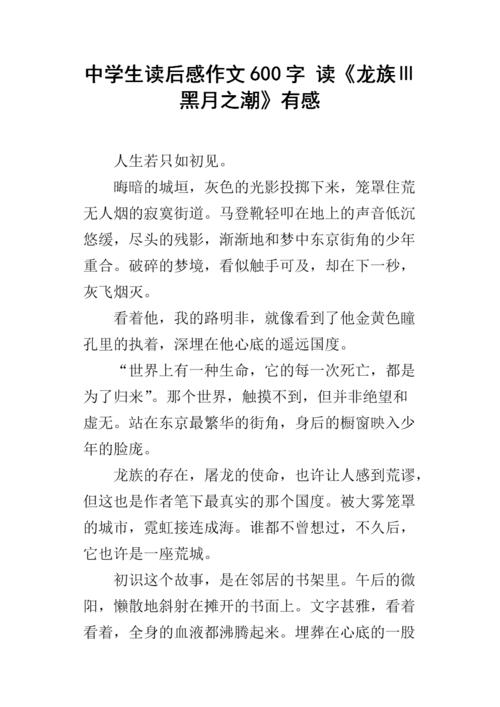 阅读“手无关”感觉_600字