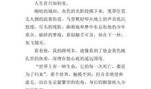 读《手不释卷》有感_600字