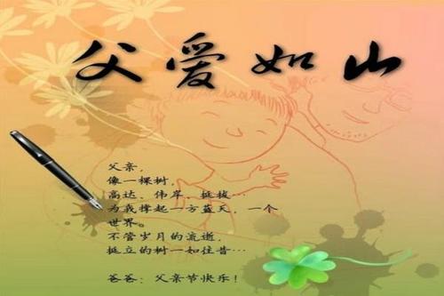 爸爸_1200字