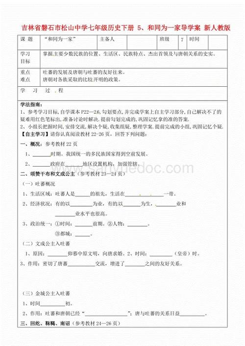 成都金瑞税办公室实习报告