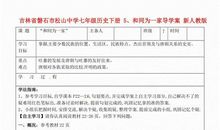 成都锦瑞税务事务所实习报告