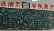 师生恩情_150字