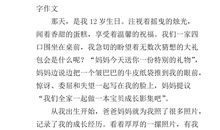 母亲的眼泪_650字