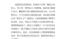 《小红种树》_300字