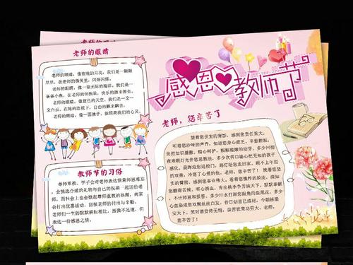 教师的一天演讲 - 缺少园丁_500字