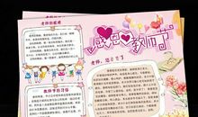 教师节演讲稿--思念园丁_500字