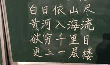 师魂_1500字
