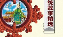 知荣明耻_1000字