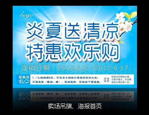夏季感染_500字
