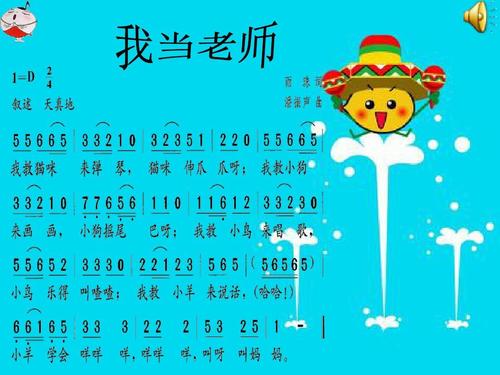 第一次老师_800字