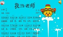 第一次当老师_800字