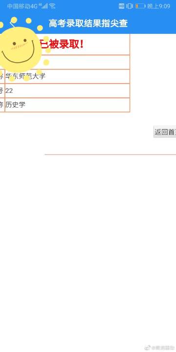 雨泪_300字
