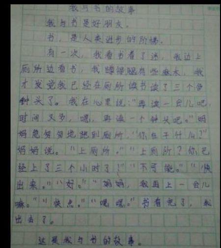 记事本：阅读也是一种享受_450字