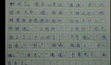 记事作文：读书也是一种享受_450字