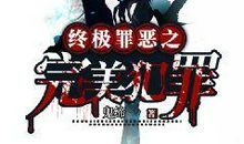 人性的罪恶_1000字