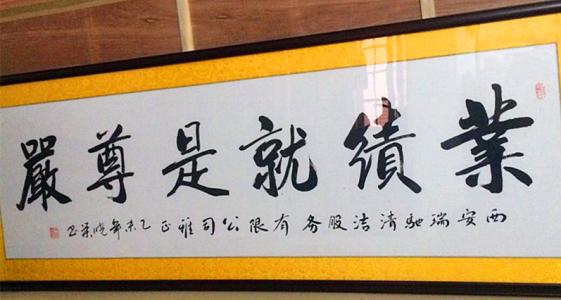 尊严_750字