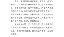 记事作文：感恩之心_800字