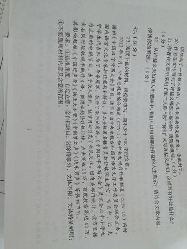 消息：闪亮射线的天际线（高3）