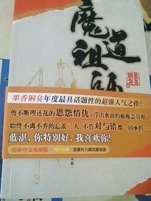 墨水_650字