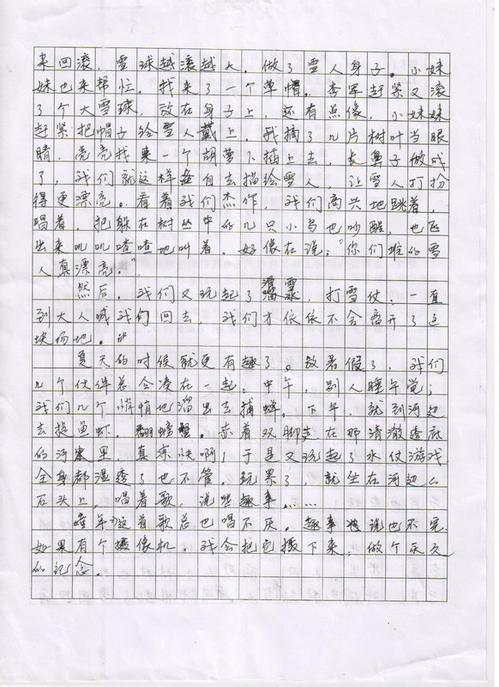 记事本组成：真正上瘾_1500字