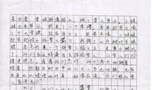 记事作文：真过瘾_1500字