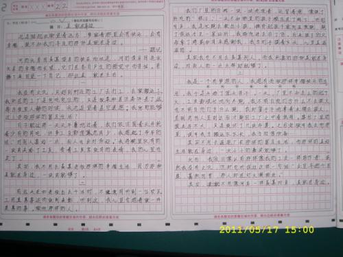 记事本：陈述高中（高三）