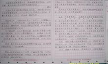 记事作文：挺住高三（高三）