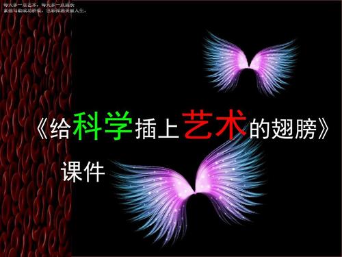 插入灵魂的翅膀_900字