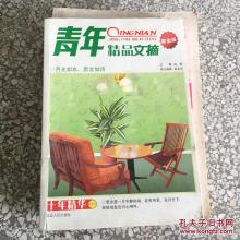 水的思恋_1200字