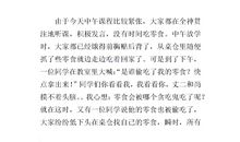 记事作文：生命中不能承受的痛_1000字