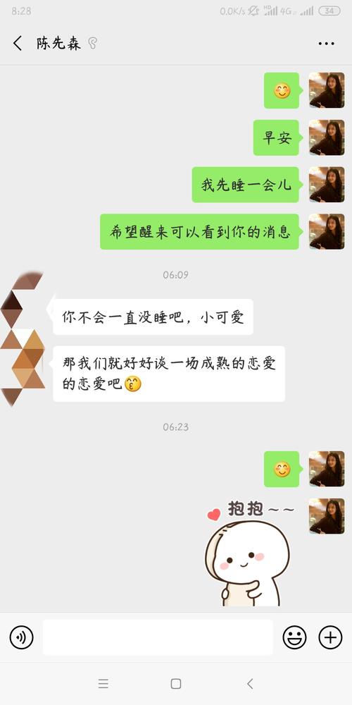 睡觉世界_2000字