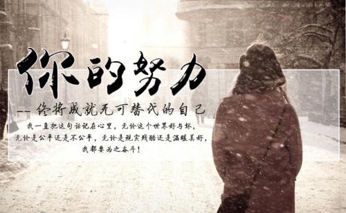 勤奋达到未来_600字