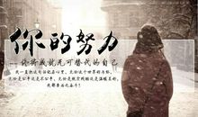 勤奋成就未来_600字