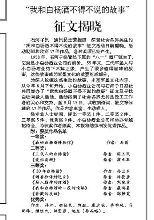 消息：同学_2000字