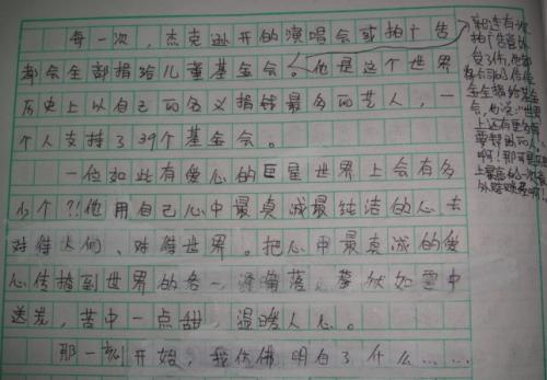精彩_800字