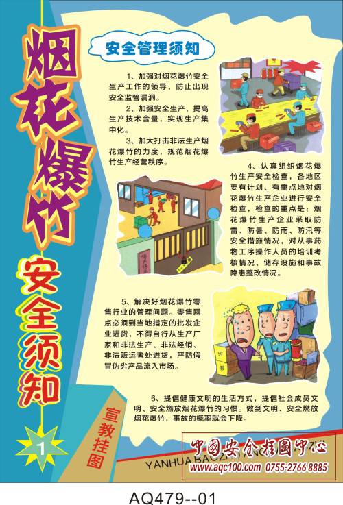 笔记薄：没有烟花的新年前夜_900字
