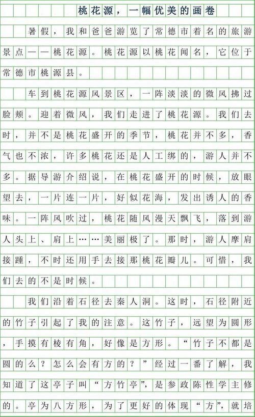 彩色卷轴_900字