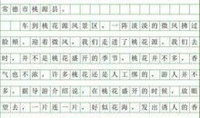 彩色的画卷_900字
