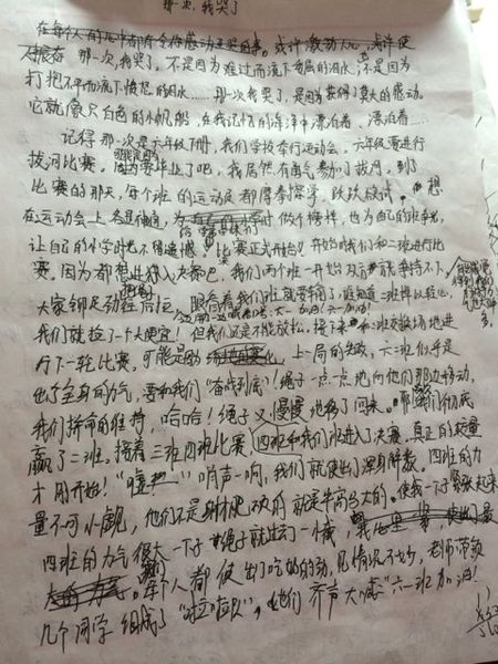 我是一个孩子_600字