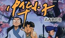 青春的代价_100字