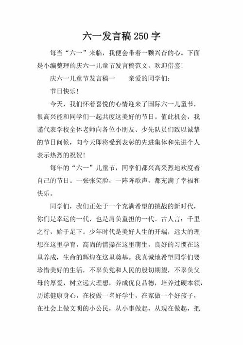 榕树_250字