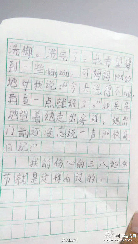消息：奥运日记_2000字