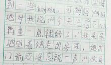 记事作文：奥运日记_2000字