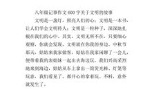 记事作文：我们撒下的爱，永远存在_1200字