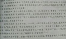 记事作文：爱哭鼻子的班主任_800字